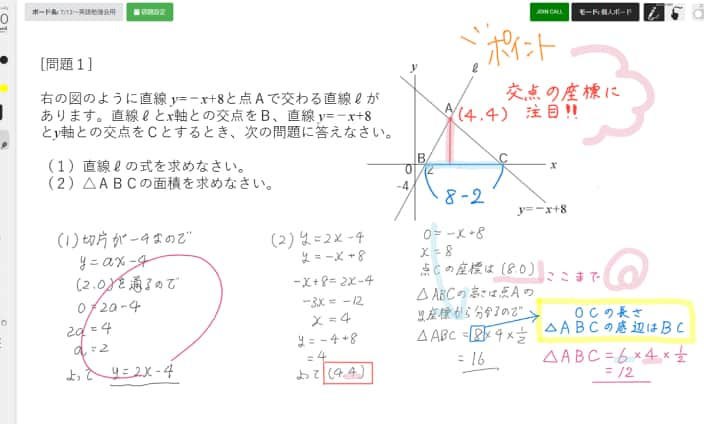 オンライン家庭教師 ハイタッチ