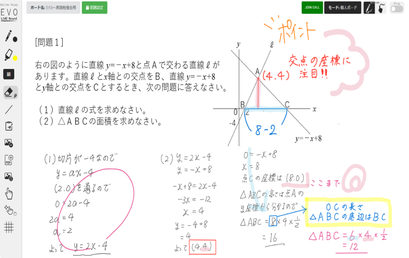 中学生コース_添削画像